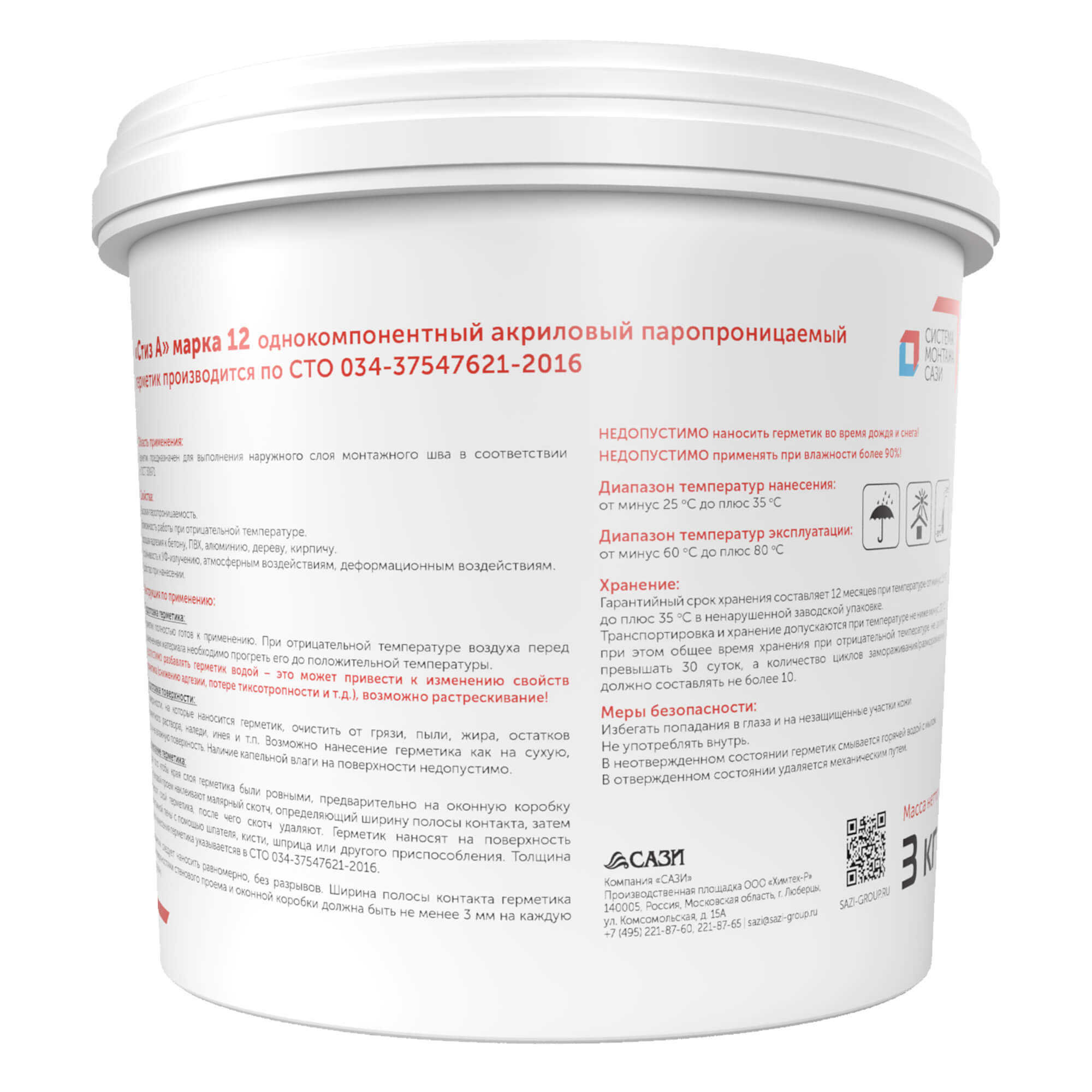 Стиз А ведро 3 кг 12 мес оборот