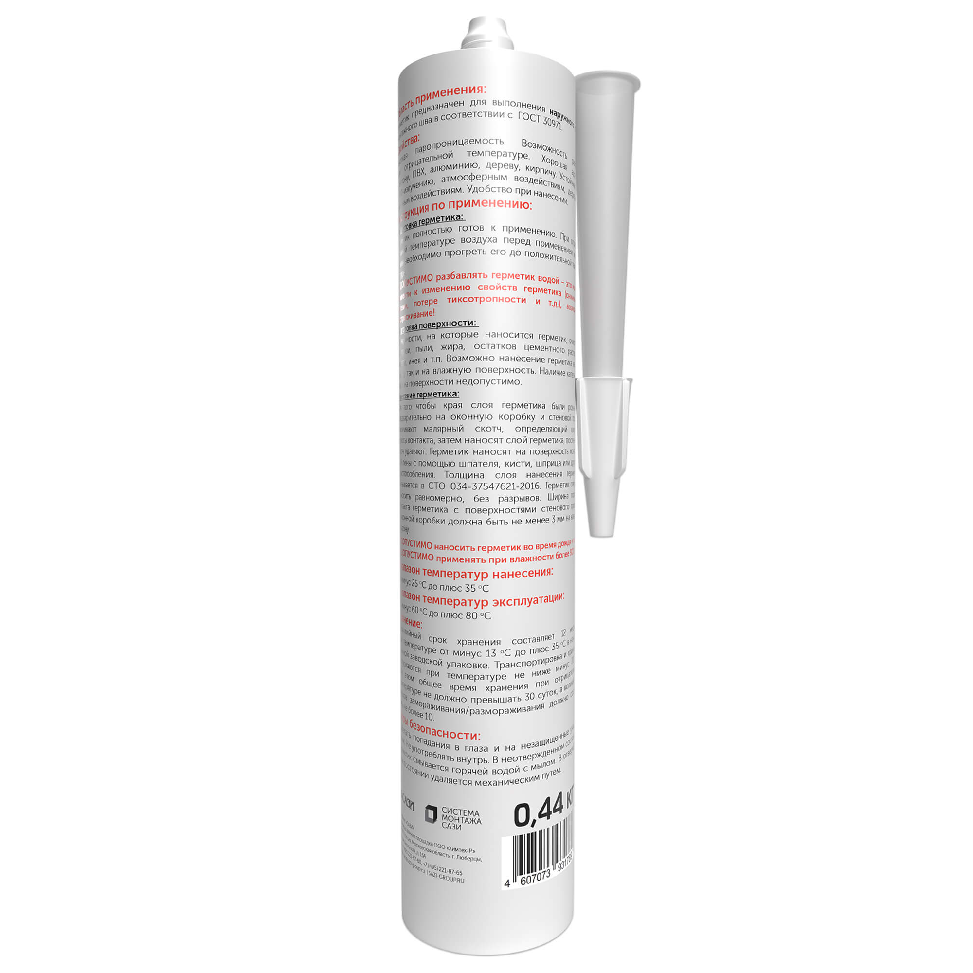 Стиз А картуш 12 мес оборот